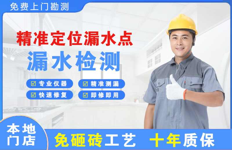 榆阳精准测漏点